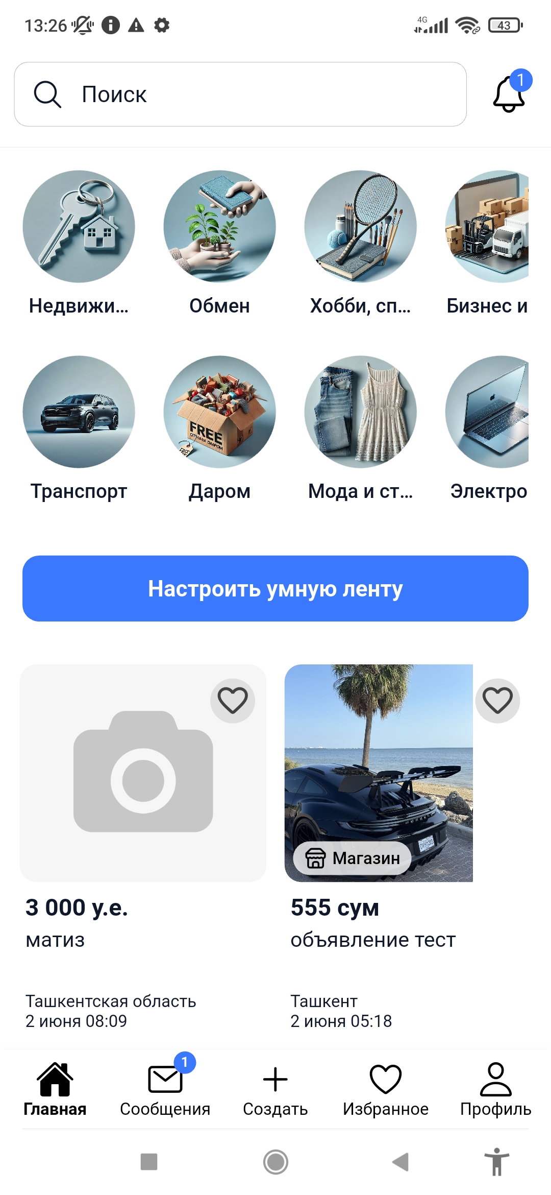 квартира