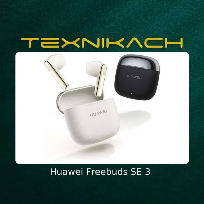Huawei Freebuds SE 3 • Доставка Бесплатно